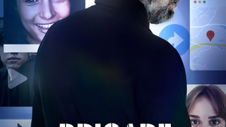 Сериал Brigade anonyme