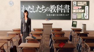 Сериал Наш учебник