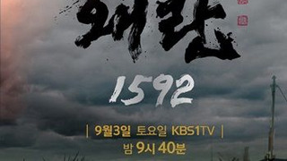 Three Kingdom Wars - Imjin War 1592 season 1
