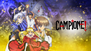 Anime Campione!
