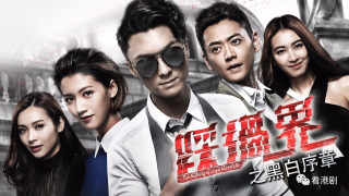 Сериал Инакомыслящие юристы