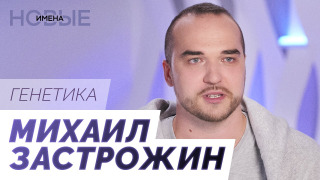 Сериал Новые имена