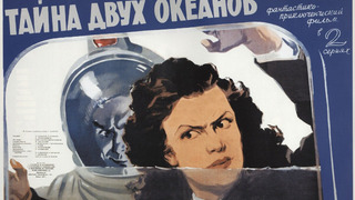 Сериал Тайна двух океанов