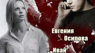 Сериал Отпечаток любви