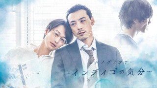 Show Indigo no Kibun