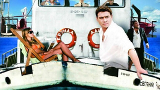 Сериал Река-море
