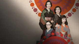 Сериал Асура