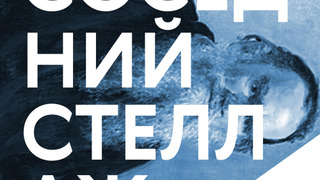 Сериал Соседний Стеллаж