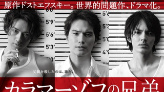 Show Karamazov no Kyodai