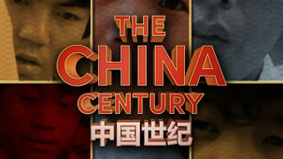 Сериал The China Century