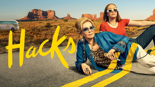 Сериал Хитрости