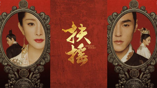 Show Legend of Fuyao