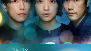 Сериал Hyakuman Kai Ieba Yokatta