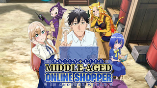 Anime The Daily Life of a Middle-Aged Online Shopper in Another World