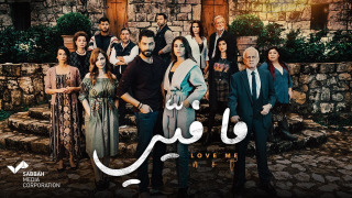 Сериал Не люби меня