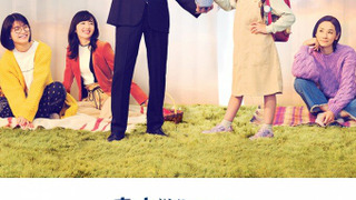 Show If My Wife Becomes an Elementary School Student