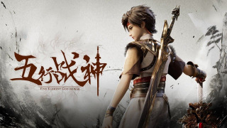 Show Wuhang Zhanshen