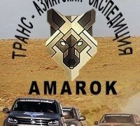 Сериал Транс-азиатская экспедиция AMAROK