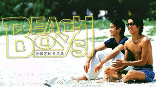 Beach Boys season 1