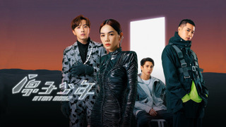 Сериал ATOM BOYZ