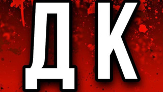 Show Дневник криминалиста