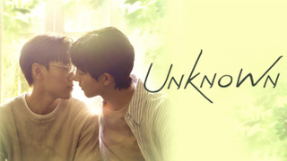 Сериал О неизвестных нас