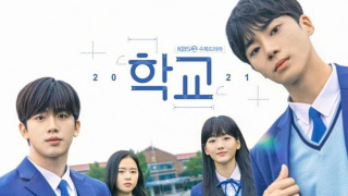 Show School 2021
