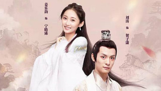 Xiao Chu Niang De Shao Zhu Fu Jun season 1