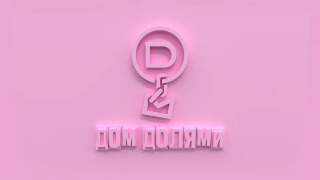 Сериал Дом Долями