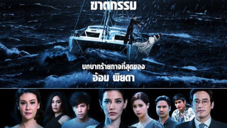 Talay Rissaya 1 season: release dates, ratings, reviews for the tv ...