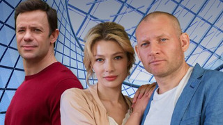 Сериал Как мы любили друг друга
