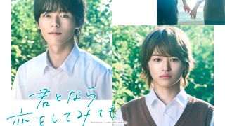 Show Even If I Try to Fall in Love with You