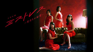 Сериал Любовницы