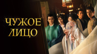 Show A Familiar Stranger