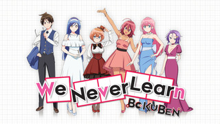 Anime We Never Learn: BOKUBEN