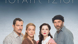 Show Mia nyhta tou Avgoustou