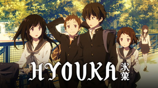 Anime Hyouka