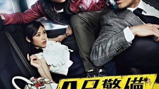 Сериал 4-go Keibi