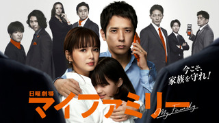 Сериал My Family