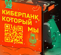 Сериал Киберпанк, который мы