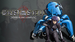 Anime Ghost in the Shell: Stand Alone Complex
