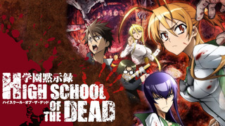 Anime High School of the Dead