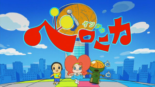 Аниме Как бы Вероника