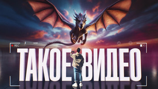 Сериал Такое видео