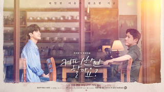 Show Would You Like a Cup of Coffee?