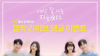 Show Miss Independent Ji Eun