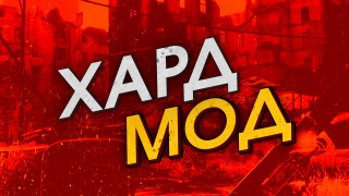 Сериал Хардмод