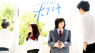 Сериал Хоримия 