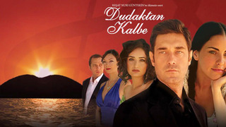 Сериал Симфония любви