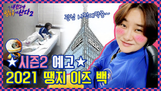 Сериал Тайный друг айдолов